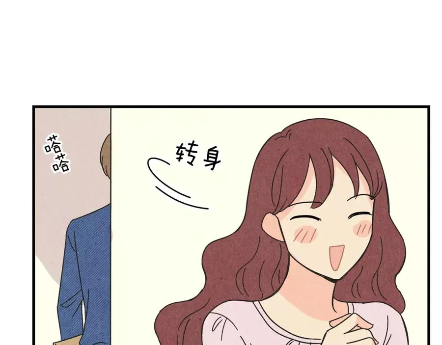 《扑通扑通flower》第61话 回国 第71页