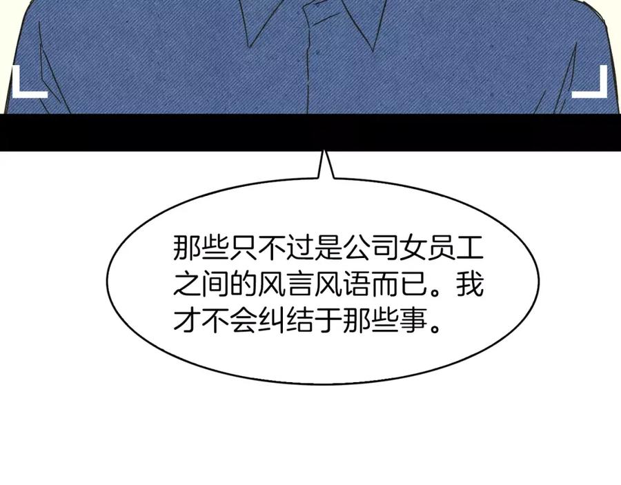 《扑通扑通flower》第61话 回国 第83页