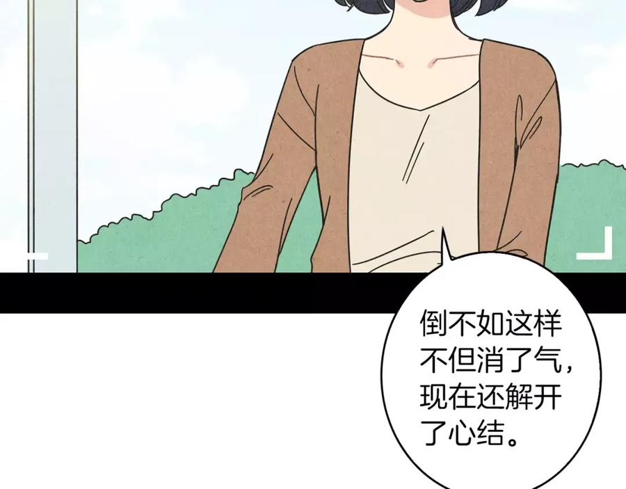 《扑通扑通flower》第61话 回国 第42页