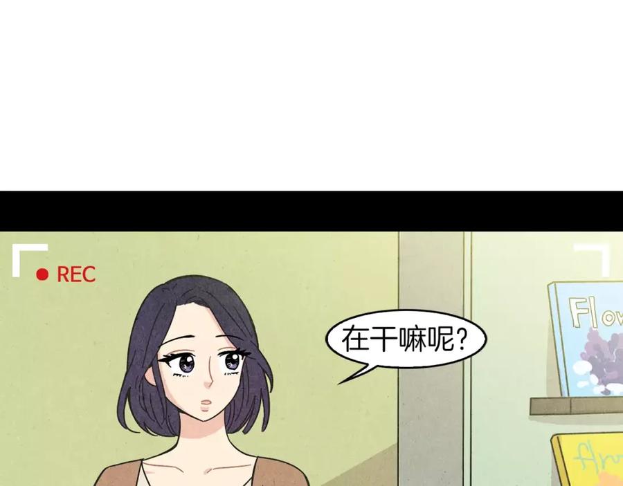 《扑通扑通flower》第61话 回国 第27页