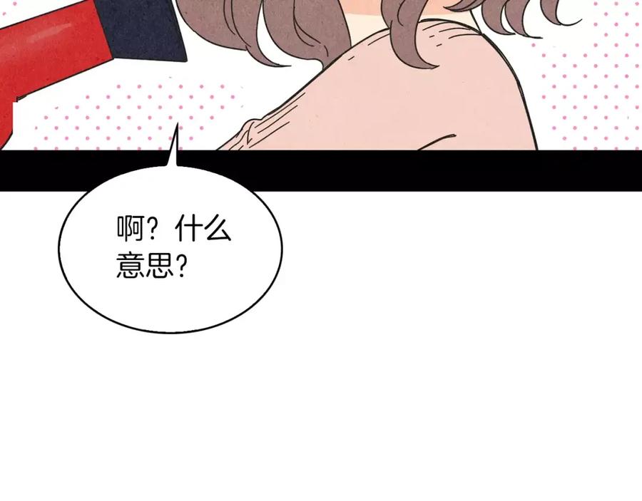 《扑通扑通flower》第61话 回国 第114页