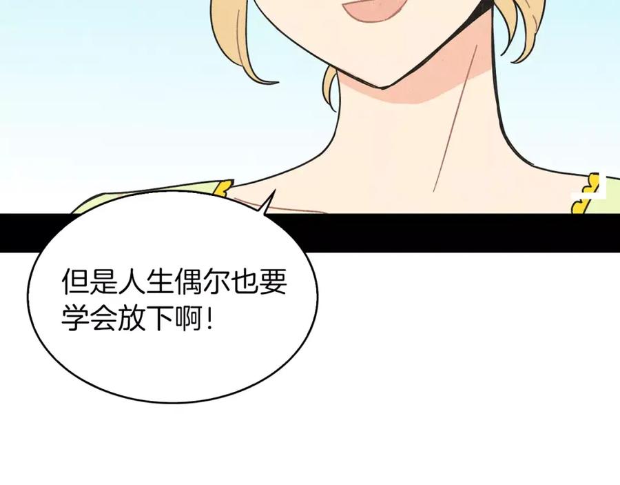 《扑通扑通flower》第61话 回国 第18页