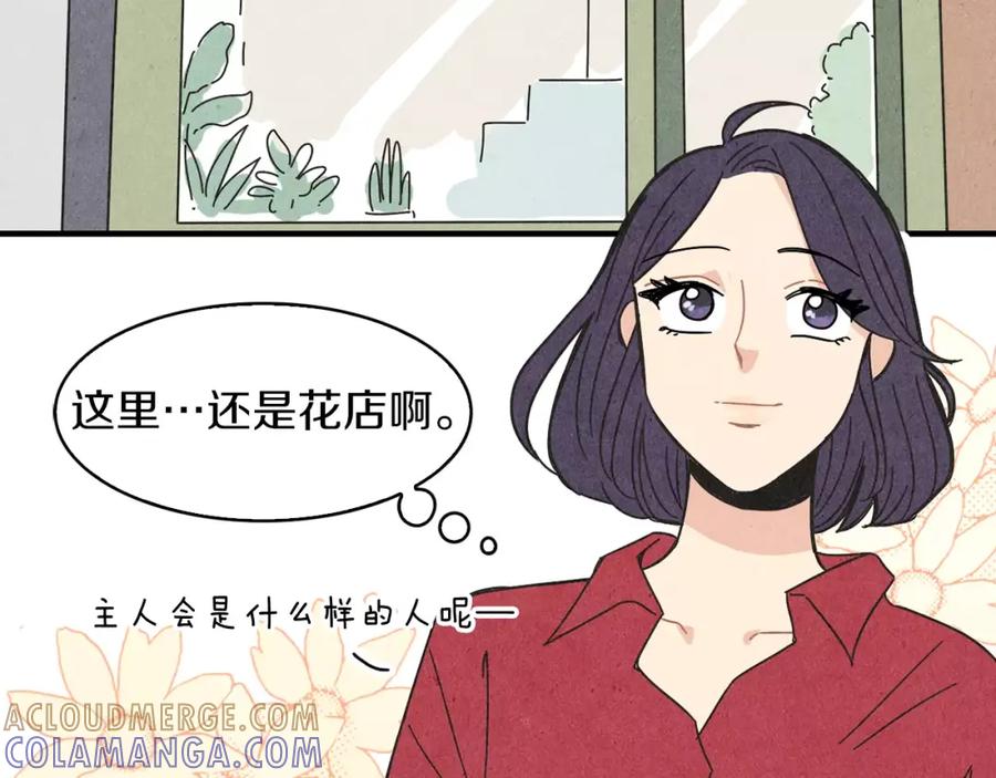 《扑通扑通flower》第61话 回国 第129页