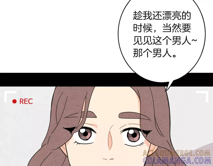 《扑通扑通flower》第61话 回国 第117页