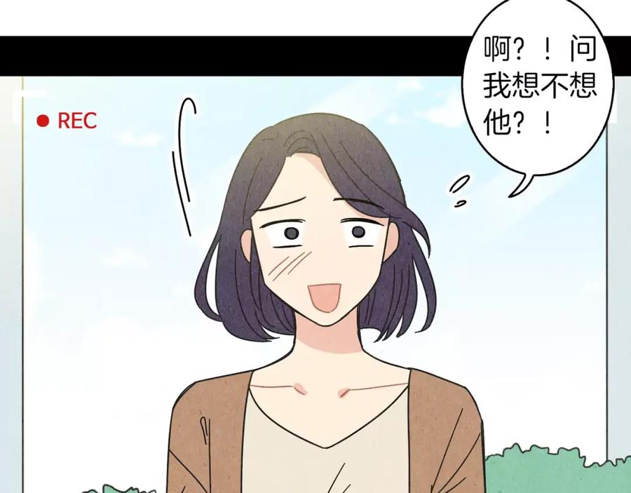《扑通扑通flower》第61话 回国 第52页