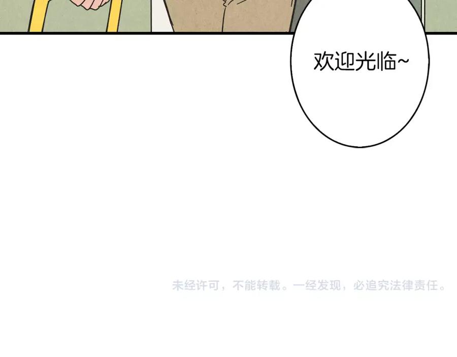 《扑通扑通flower》第61话 回国 第136页