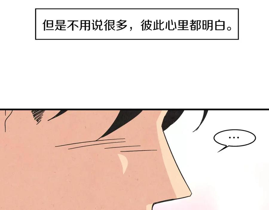 《扑通扑通flower》第62话 重逢 第142页