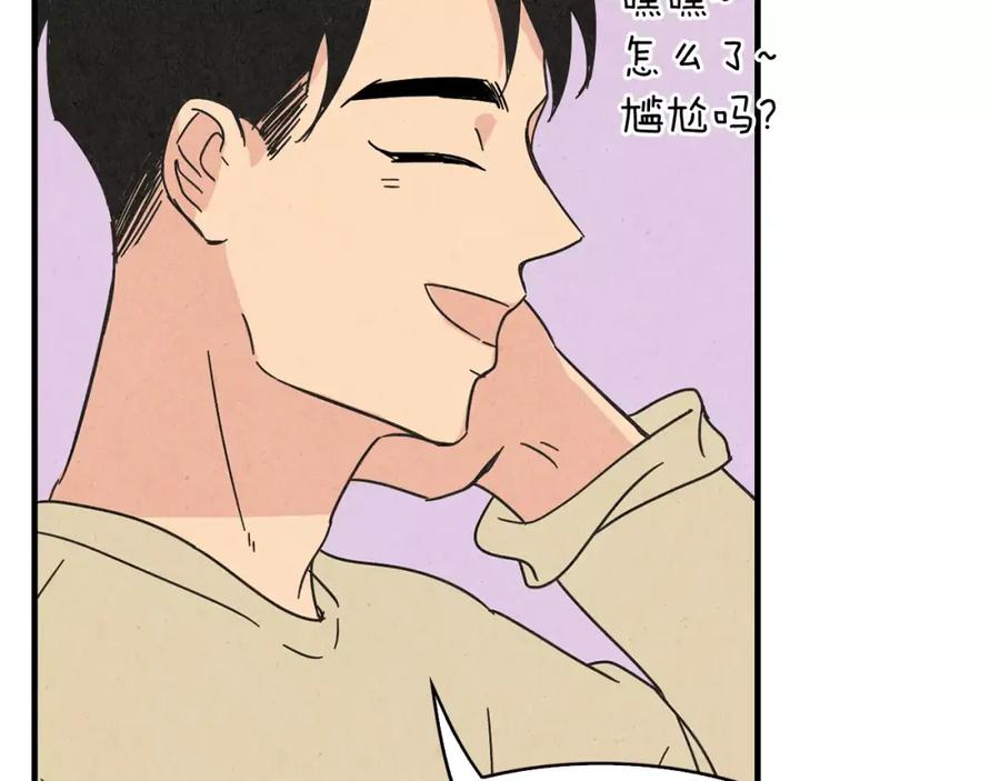 《扑通扑通flower》第62话 重逢 第151页