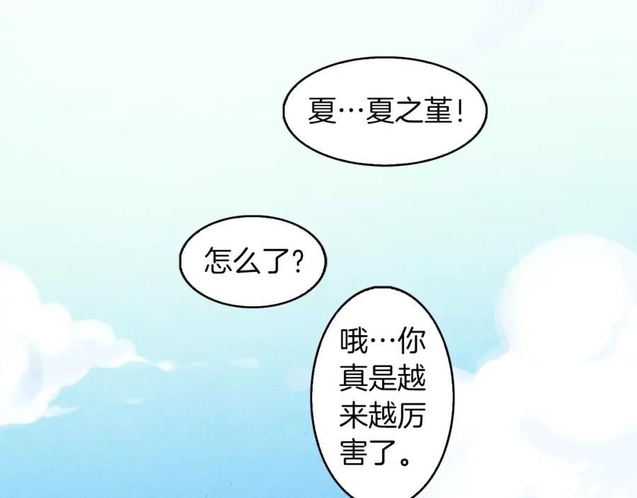 《扑通扑通flower》第62话 重逢 第160页