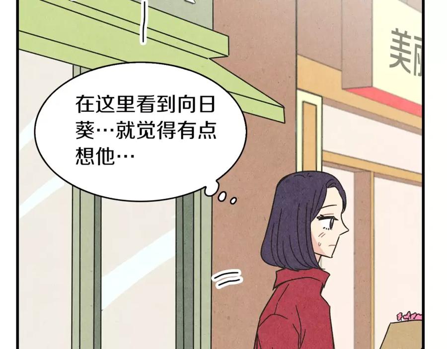 《扑通扑通flower》第62话 重逢 第19页