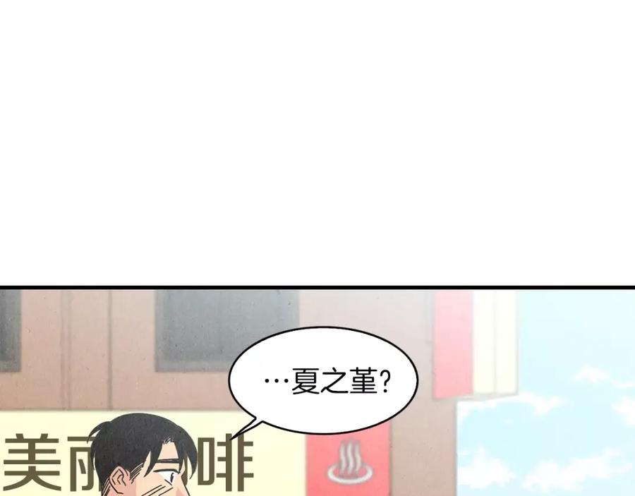 《扑通扑通flower》第62话 重逢 第128页