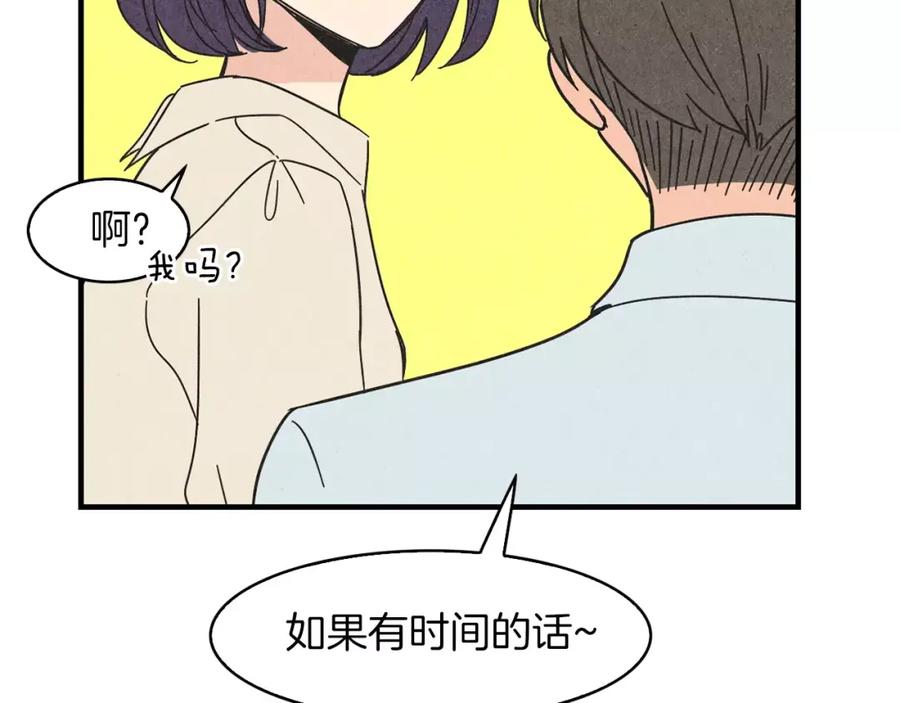 《扑通扑通flower》第62话 重逢 第64页