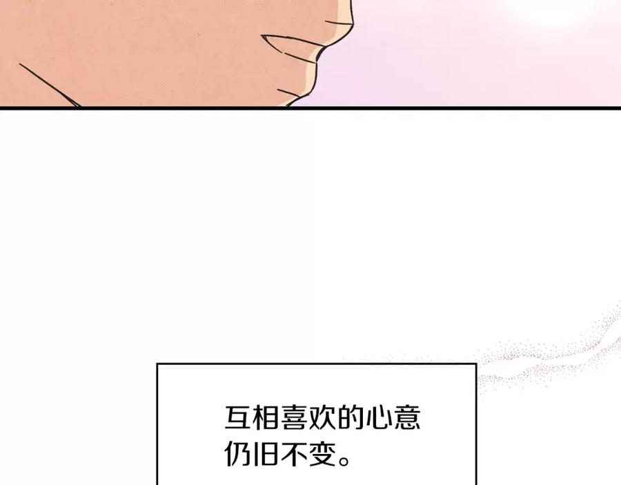 《扑通扑通flower》第62话 重逢 第143页