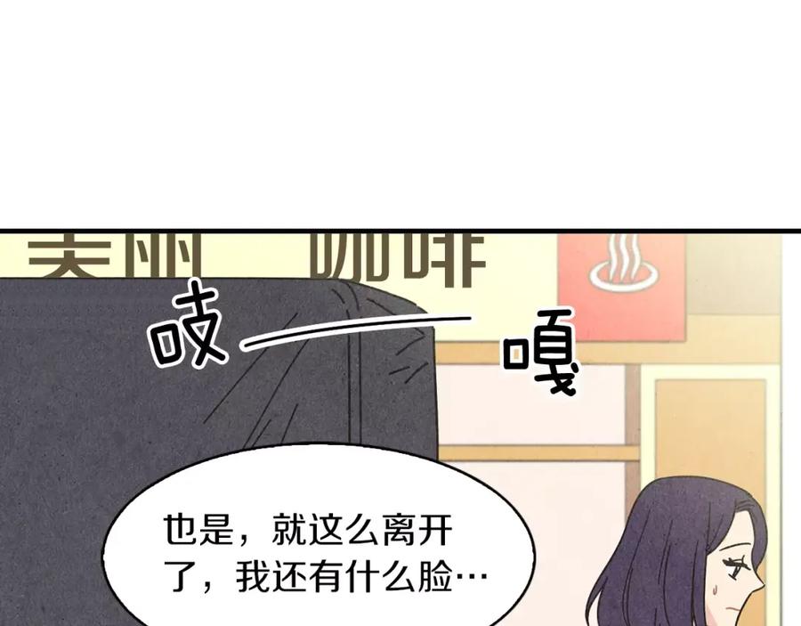 《扑通扑通flower》第62话 重逢 第28页