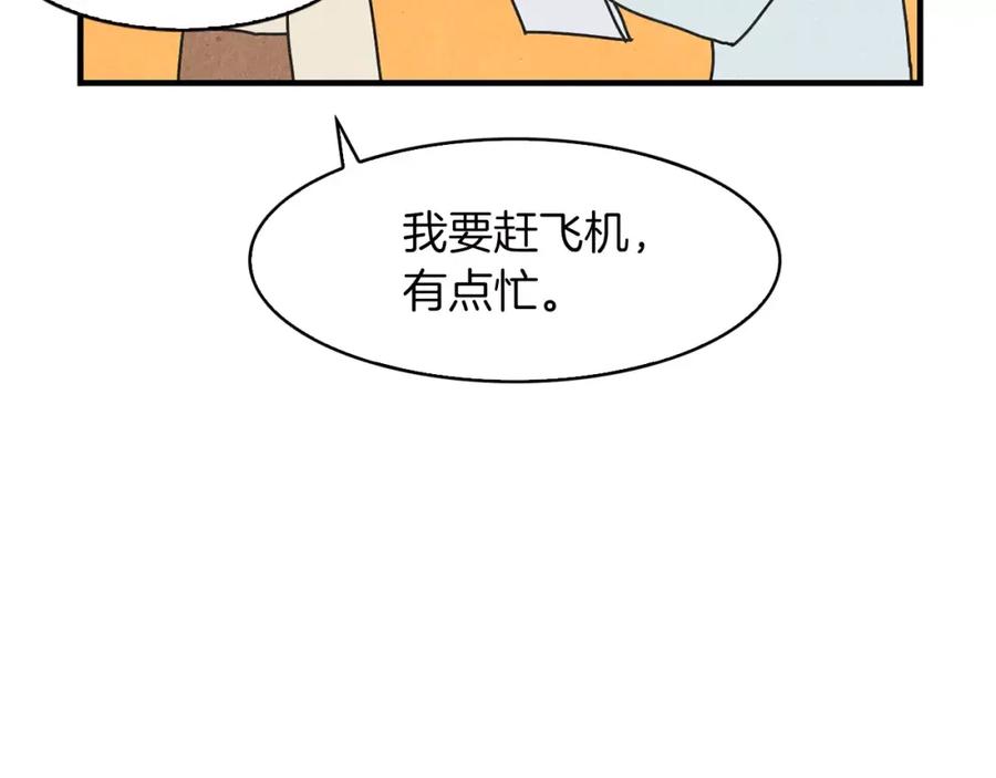 《扑通扑通flower》第62话 重逢 第67页