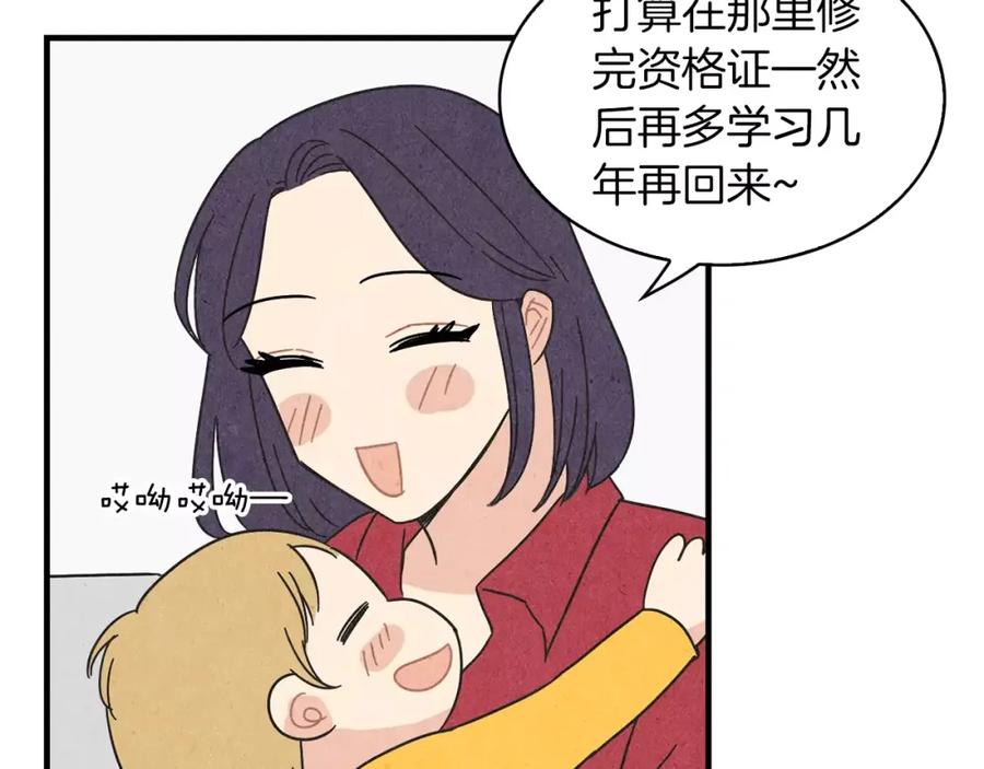 《扑通扑通flower》第62话 重逢 第46页