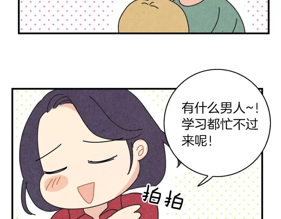 《扑通扑通flower》第62话 重逢 第50页