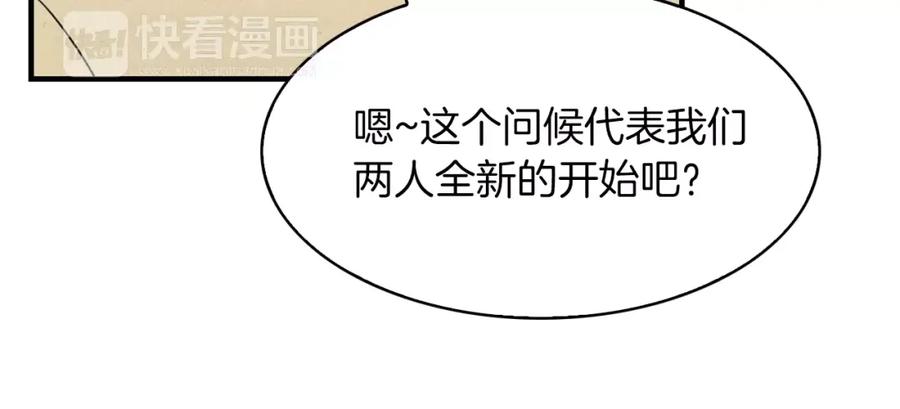 《扑通扑通flower》第62话 重逢 第152页