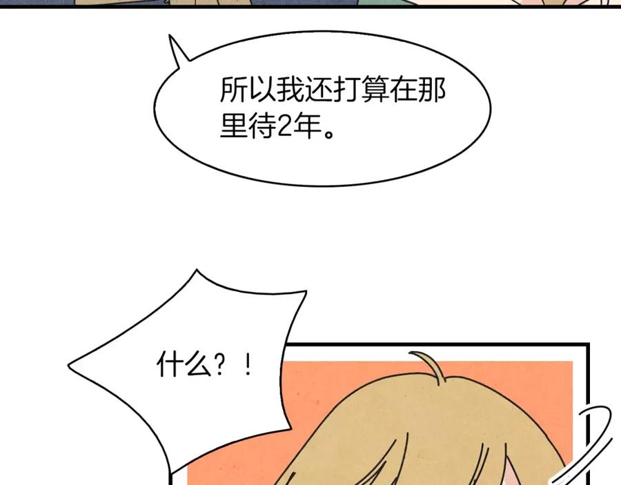 《扑通扑通flower》第62话 重逢 第44页