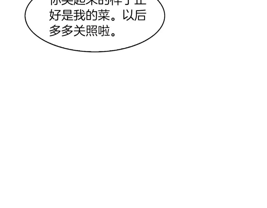 《扑通扑通flower》第62话 重逢 第156页