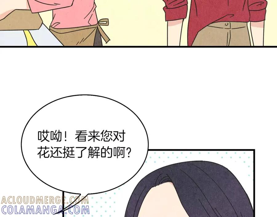 《扑通扑通flower》第62话 重逢 第13页