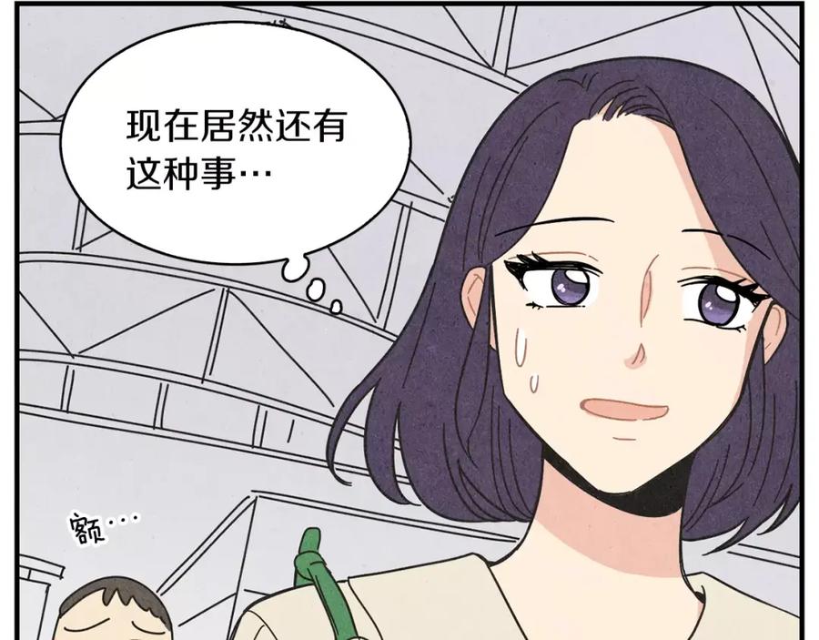《扑通扑通flower》第62话 重逢 第68页
