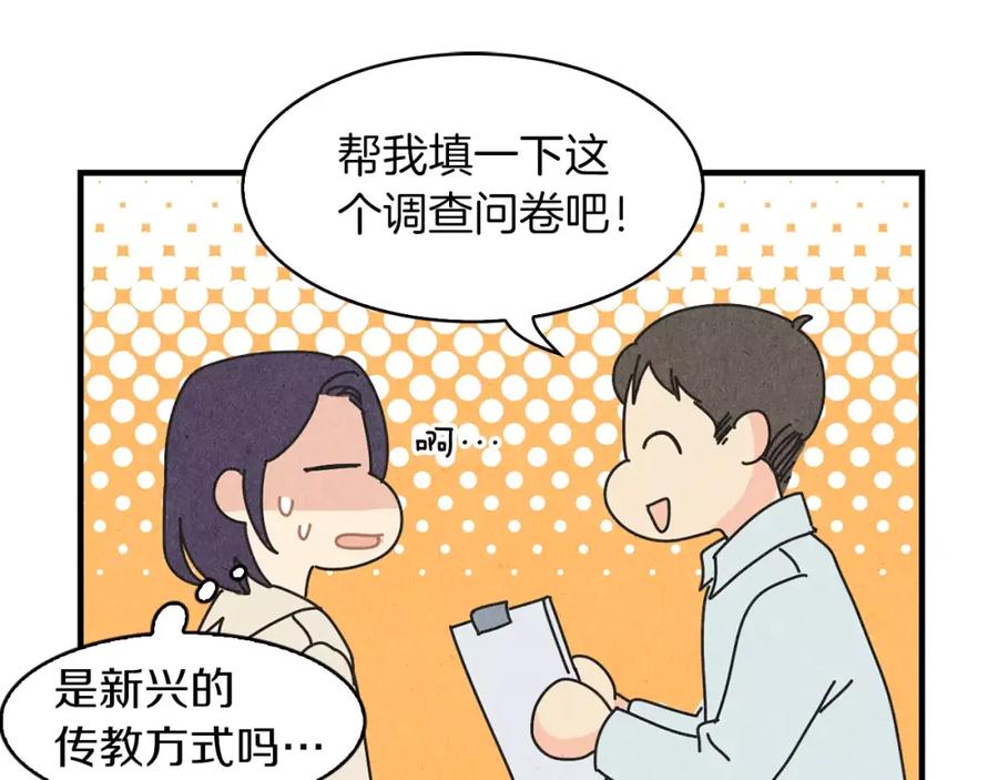 《扑通扑通flower》第62话 重逢 第66页