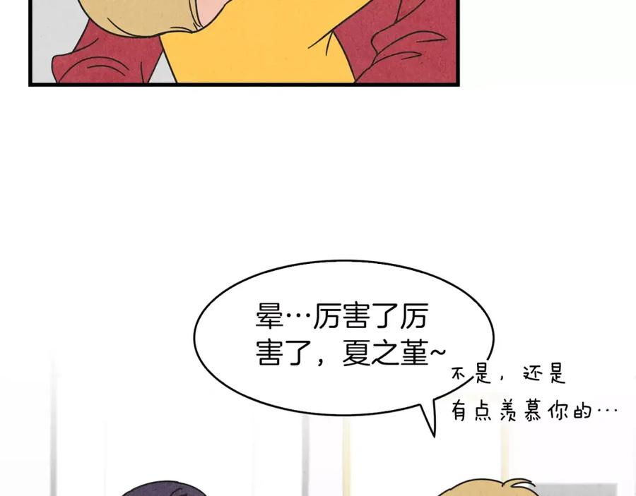 《扑通扑通flower》第62话 重逢 第47页