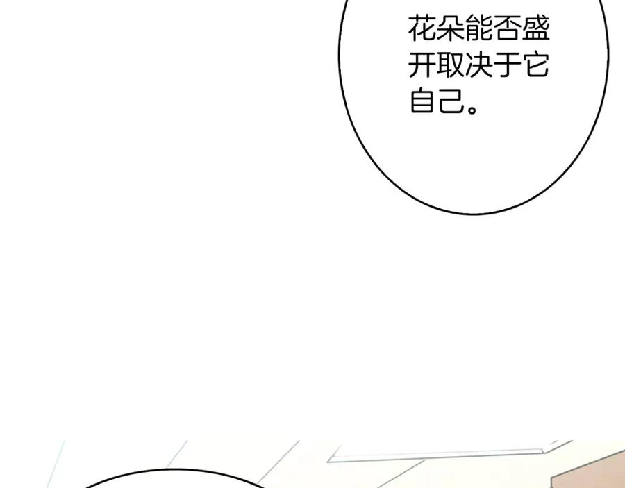 《扑通扑通flower》第62话 重逢 第82页