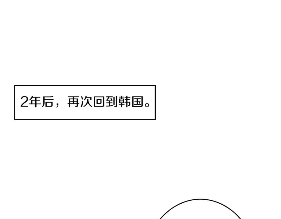 《扑通扑通flower》第62话 重逢 第74页