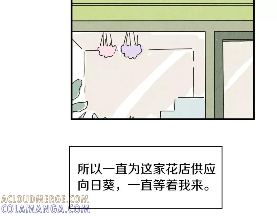 《扑通扑通flower》第62话 重逢 第137页