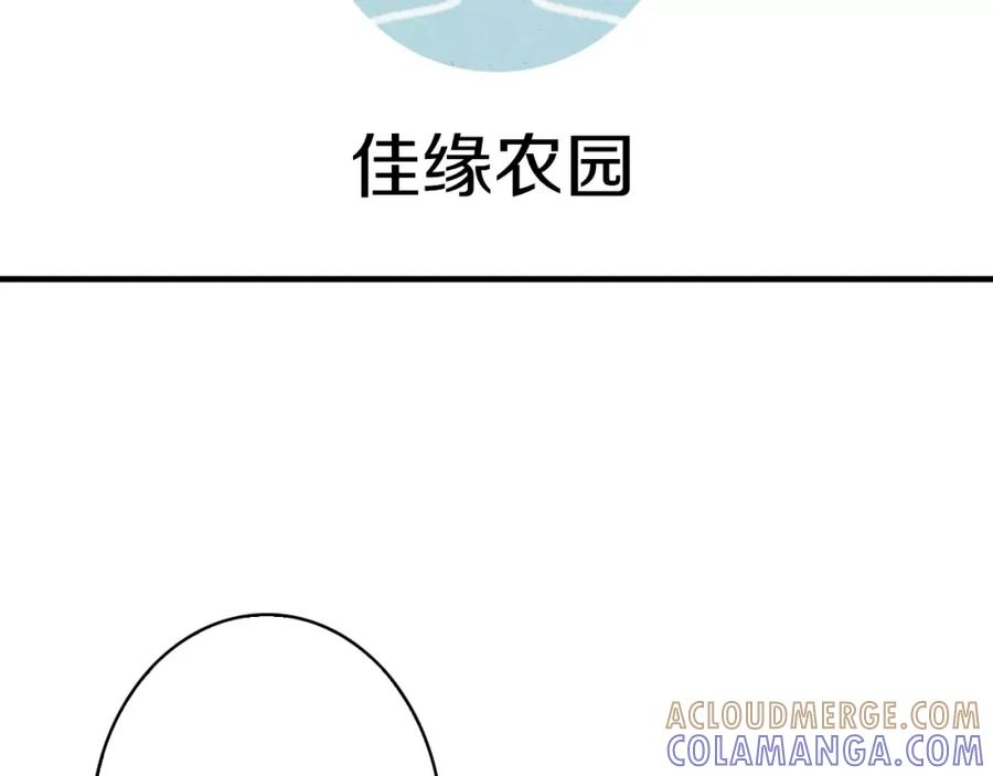 《扑通扑通flower》第62话 重逢 第25页