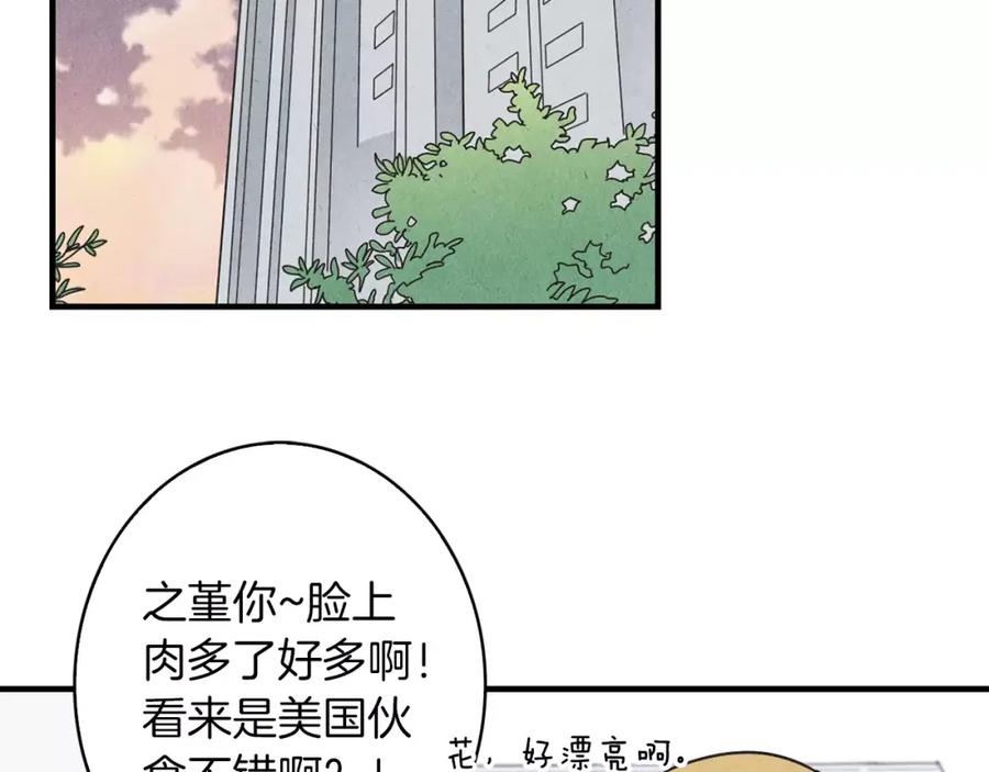 《扑通扑通flower》第62话 重逢 第42页
