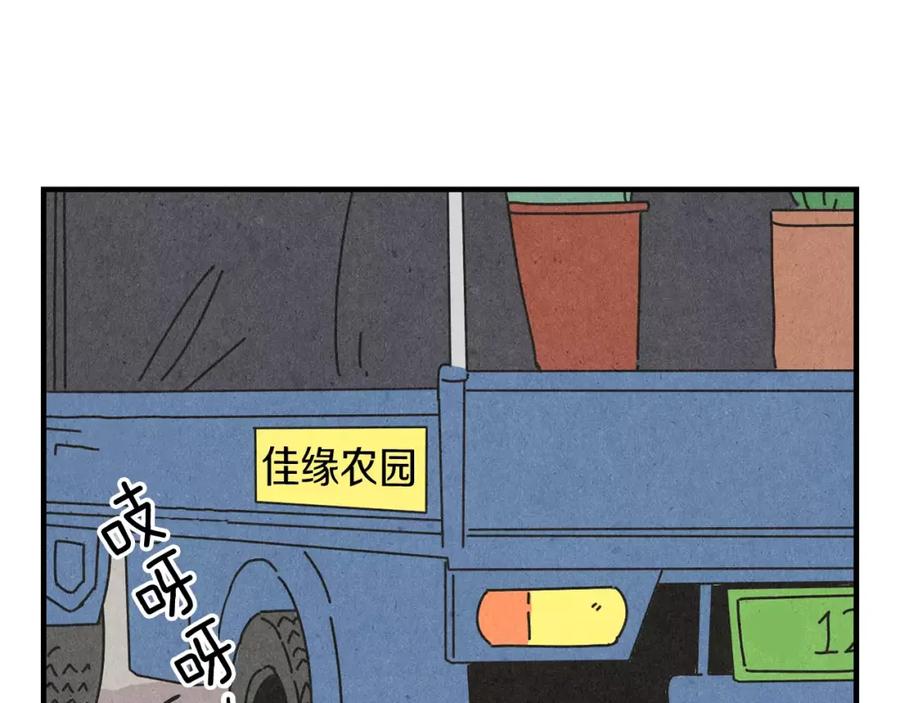 《扑通扑通flower》第62话 重逢 第30页