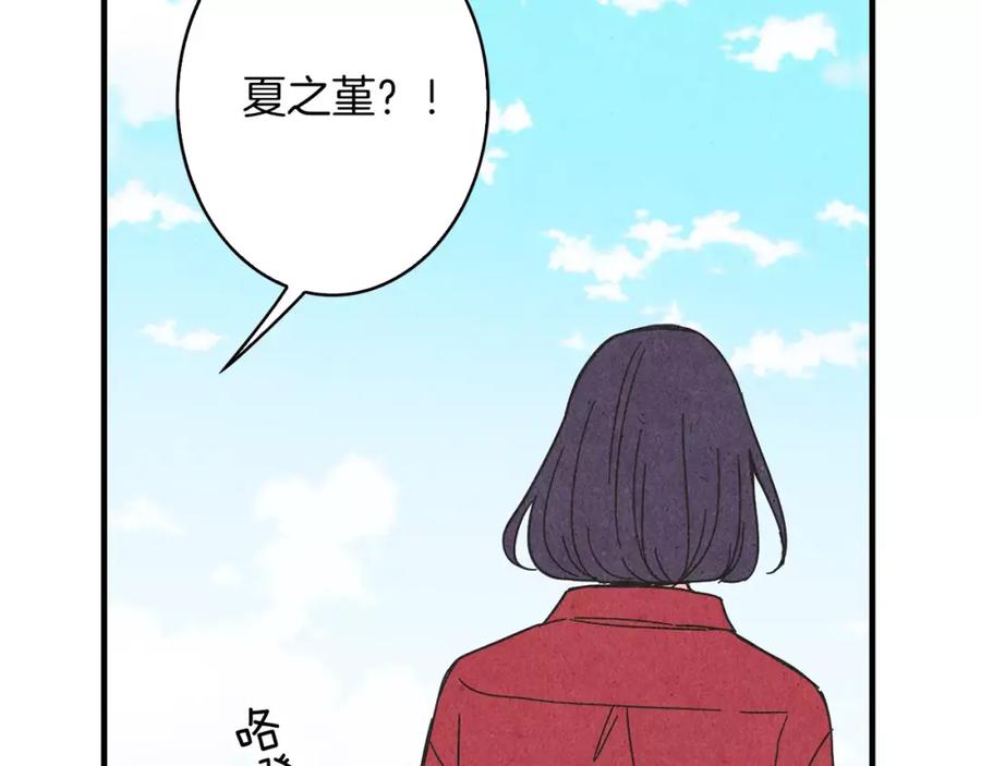 《扑通扑通flower》第62话 重逢 第32页