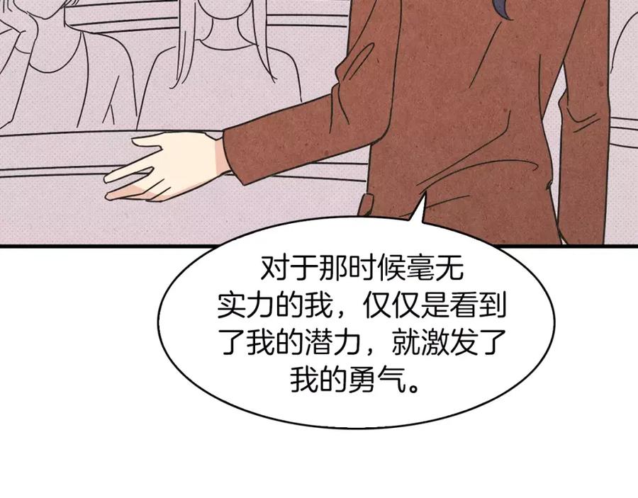 《扑通扑通flower》第62话 重逢 第84页