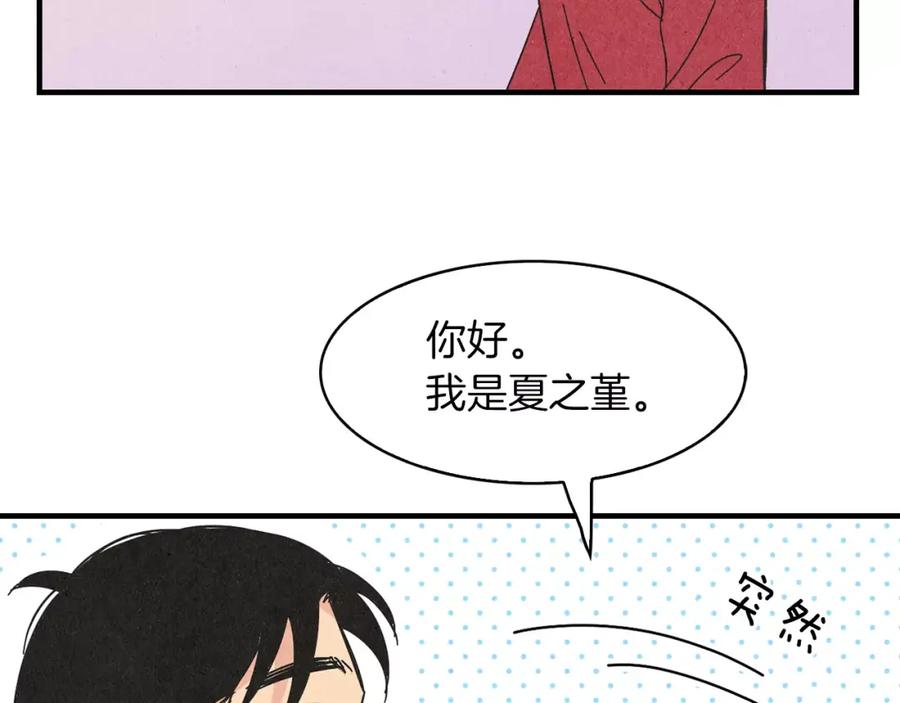 《扑通扑通flower》第62话 重逢 第154页