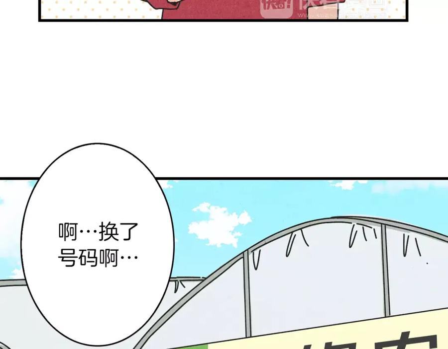 《扑通扑通flower》第62话 重逢 第23页