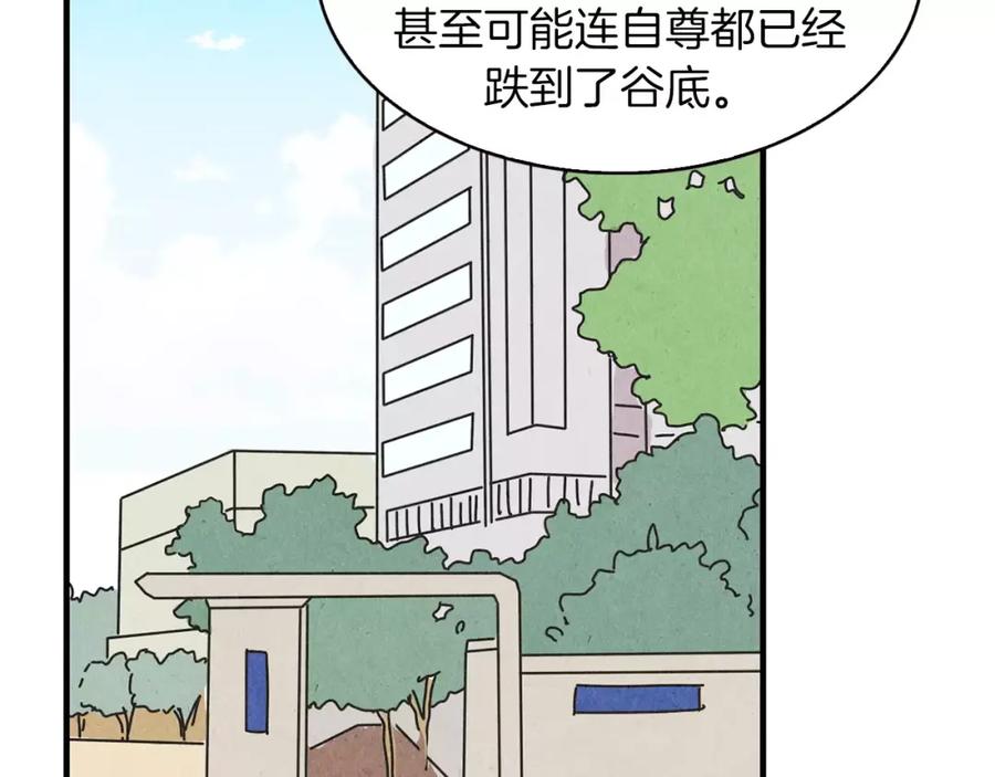 《扑通扑通flower》第62话 重逢 第86页