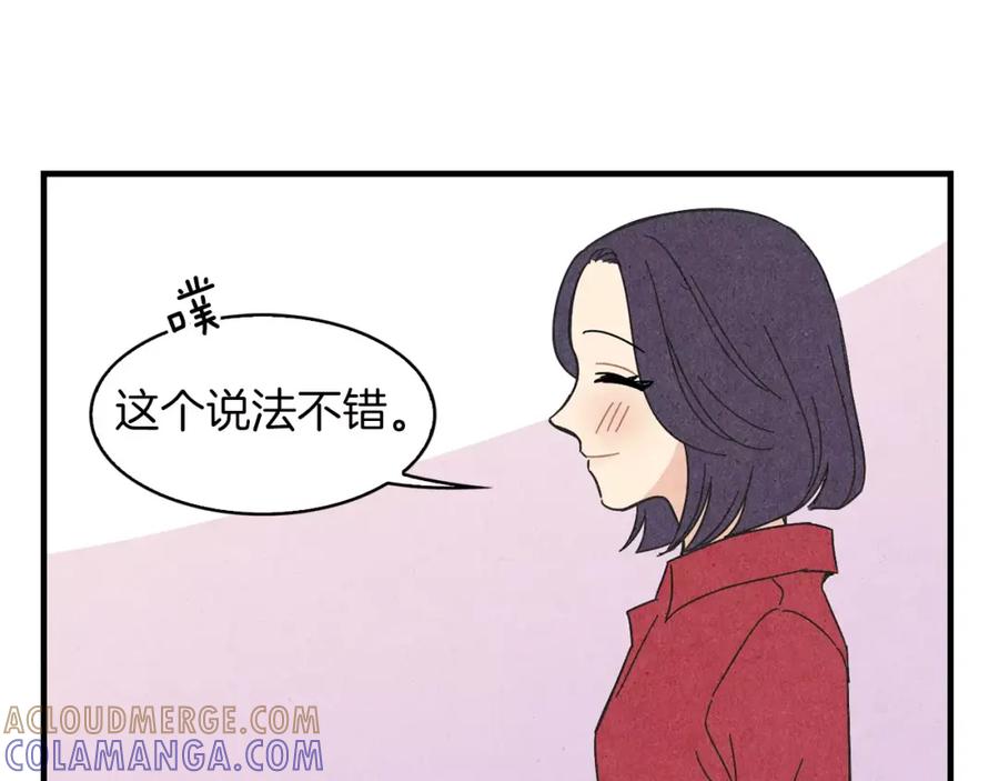 《扑通扑通flower》第62话 重逢 第153页