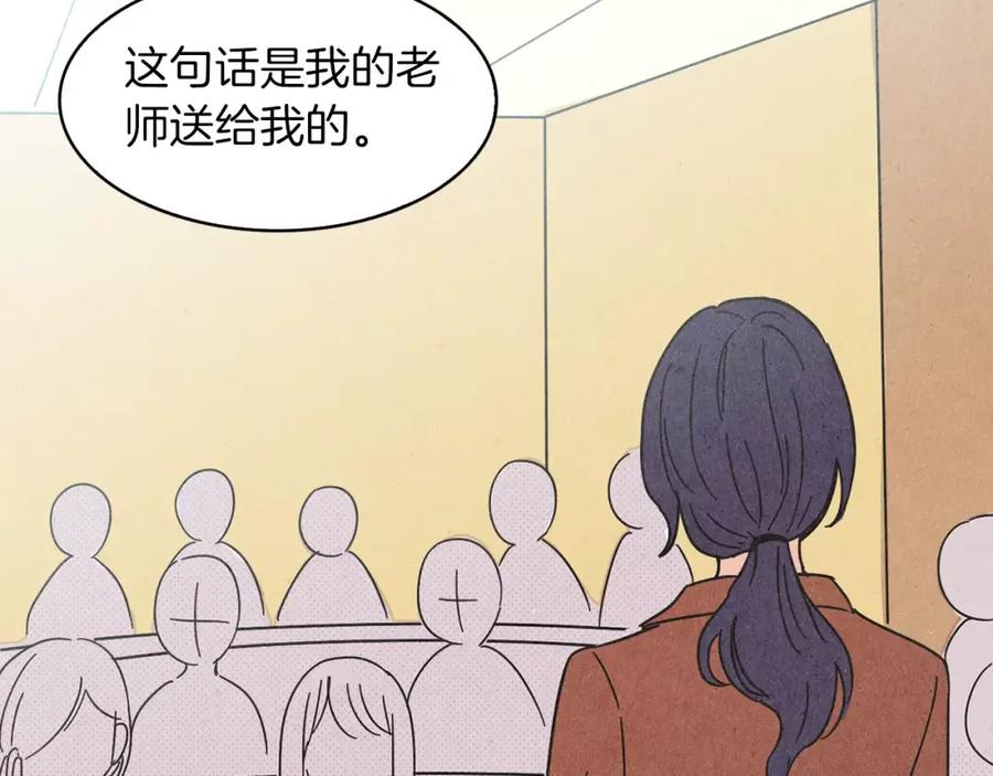 《扑通扑通flower》第62话 重逢 第83页