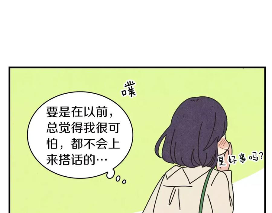 《扑通扑通flower》第62话 重逢 第70页