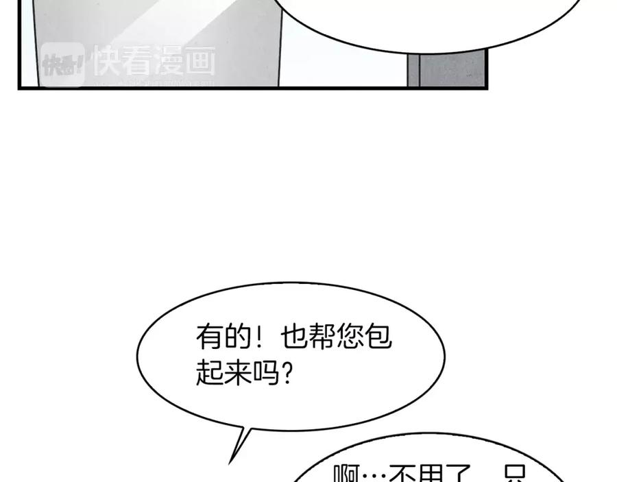 《扑通扑通flower》第62话 重逢 第11页
