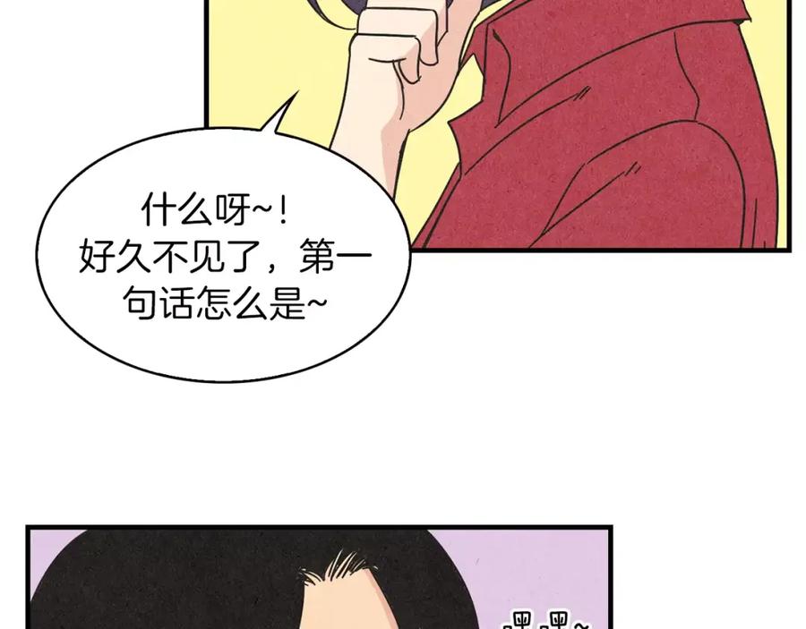 《扑通扑通flower》第62话 重逢 第150页