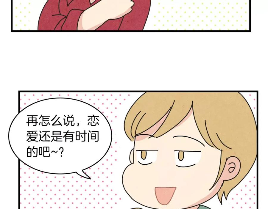 《扑通扑通flower》第62话 重逢 第51页