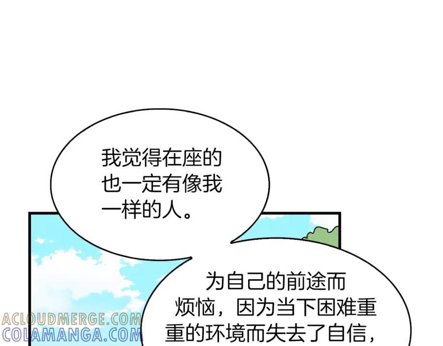 《扑通扑通flower》第62话 重逢 第85页