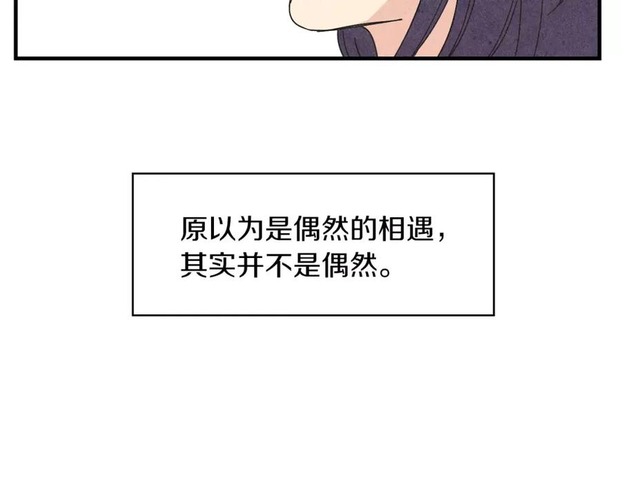 《扑通扑通flower》第62话 重逢 第132页