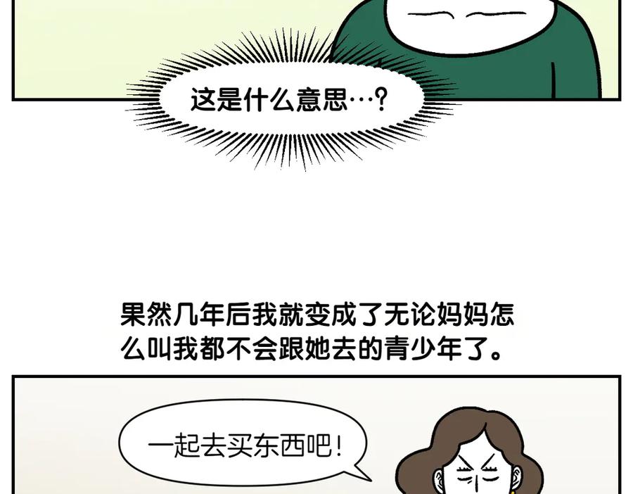 《我的狗子叫棉花》第2季序章 已经是中年狗狗了！ 第80页