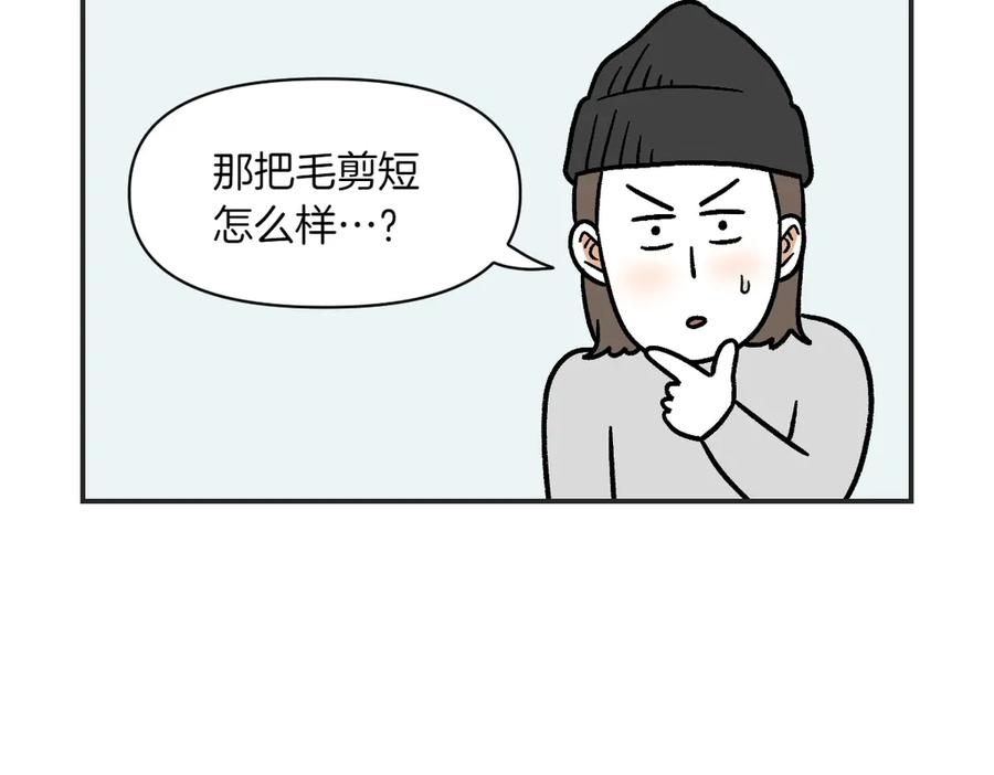 《我的狗子叫棉花》第1话 棉棒的诞生 第14页