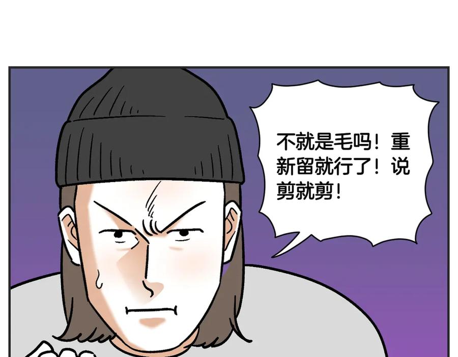《我的狗子叫棉花》第1话 棉棒的诞生 第21页